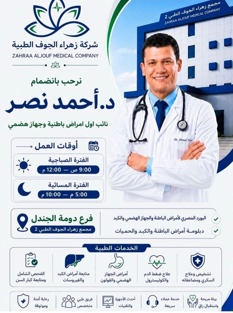 د. أحمد نصر